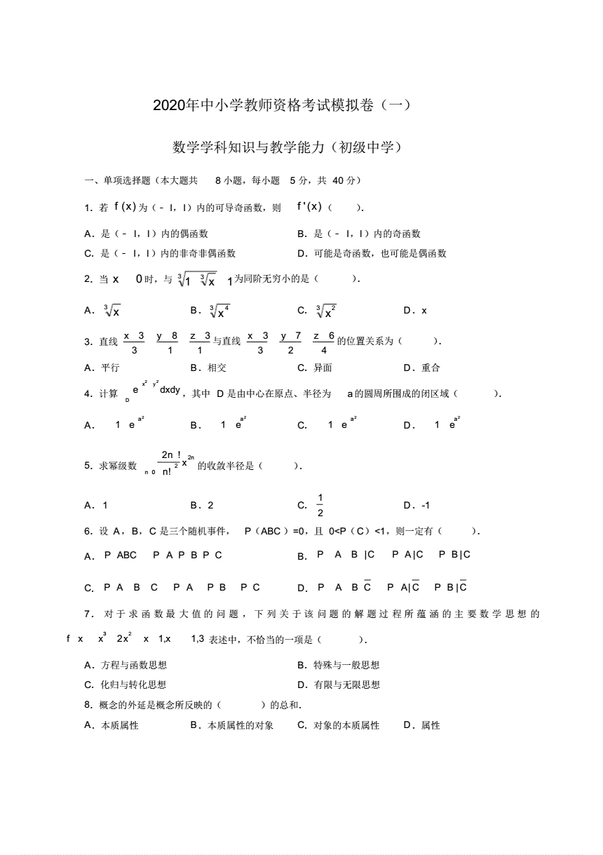 物理學課網_學科教育物理學校排名_物理學科網官網