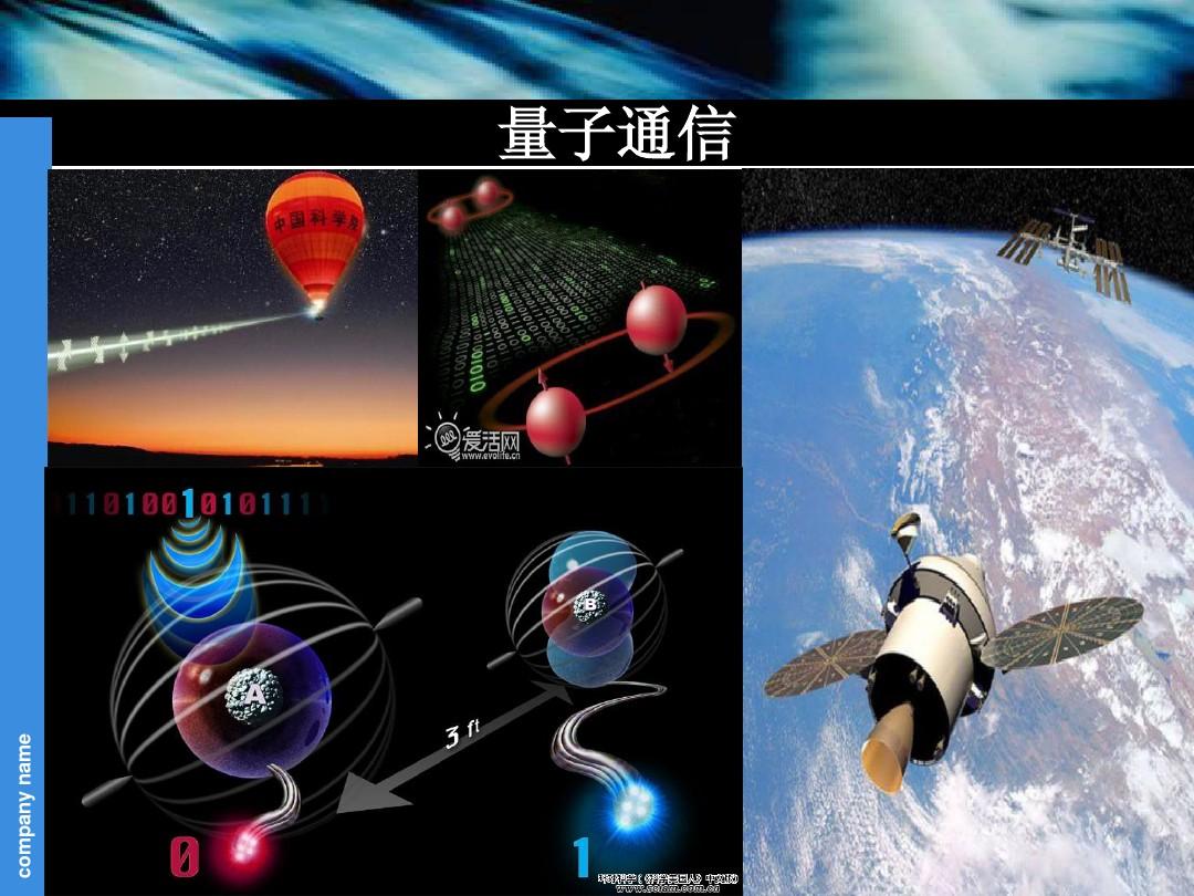 藍(lán)盾股份量子通訊_量子通信科技_量子通訊騙局2019