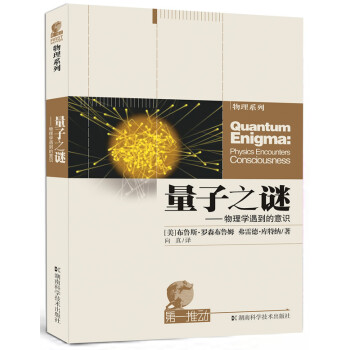 著名量子物理學家有哪些_著名的量子物理學家_量子力學物理學家