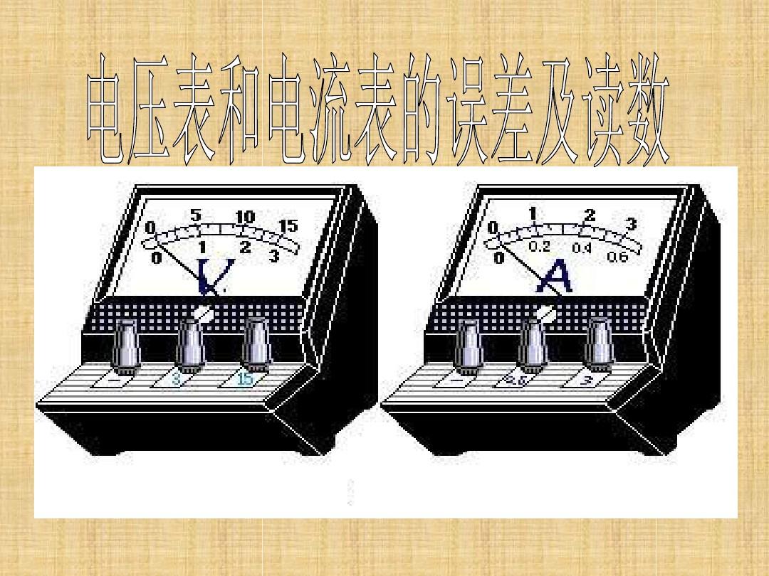 電壓的工作原理_電壓原理_電壓表的原理
