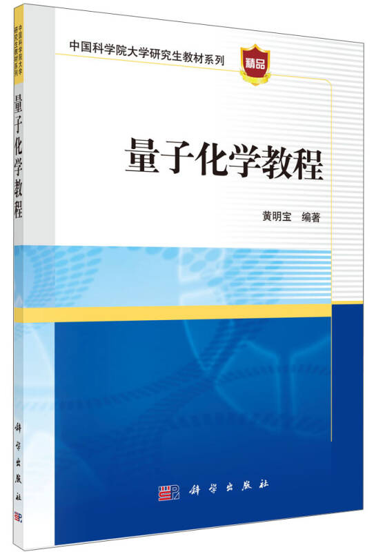 量子物理入門的書籍_量子入門書籍物理學pdf_量子物理學入門書籍