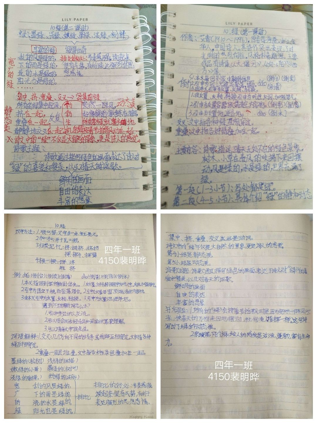 手寫聲控筆觸音_手寫筆聲音太大_聲的利用筆記手寫