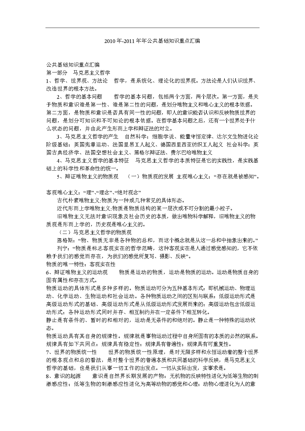 中考物理公式全部_中考物理公式總結_物理中考公式
