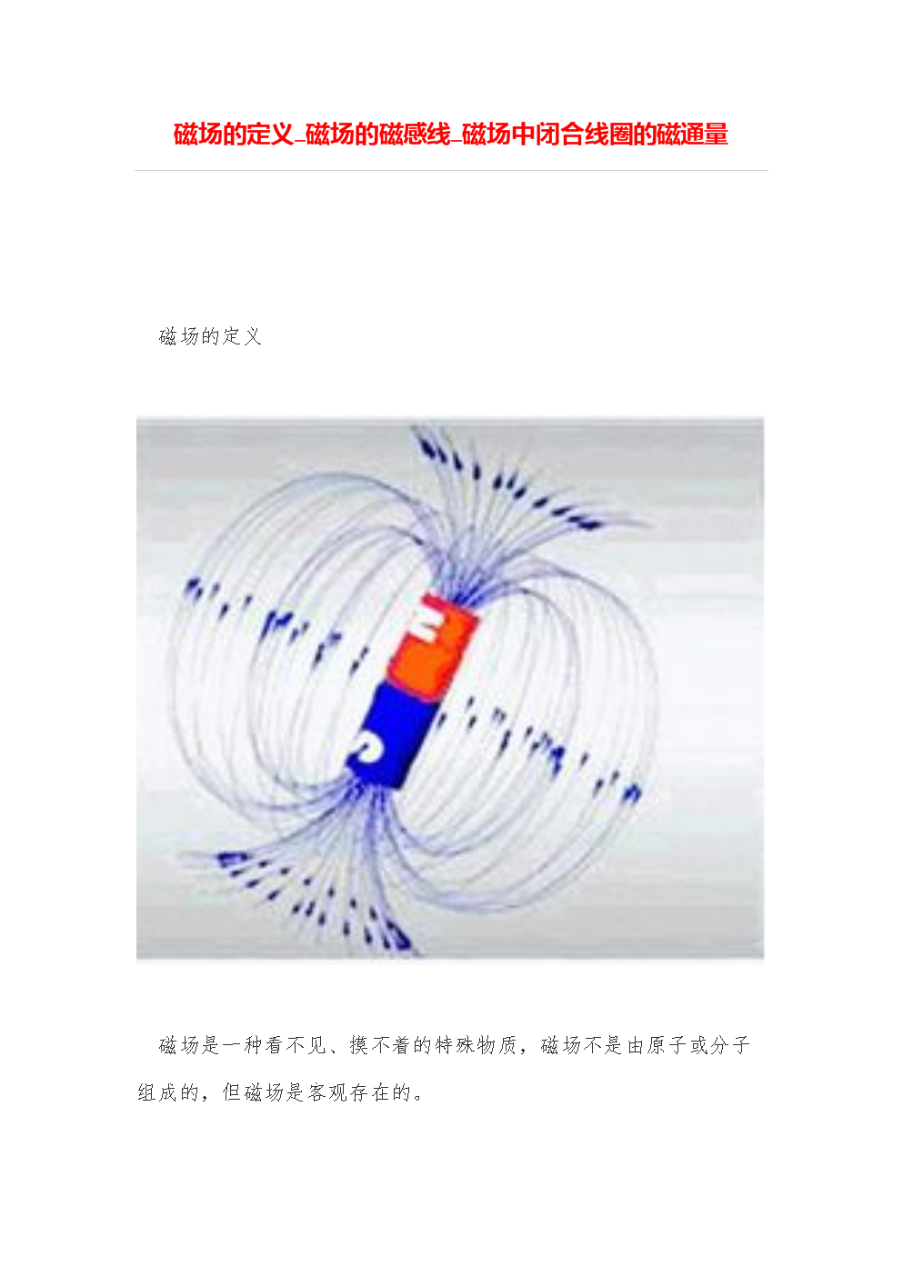 磁力矩做功公式_磁力矩做功怎么算_磁力矩做功