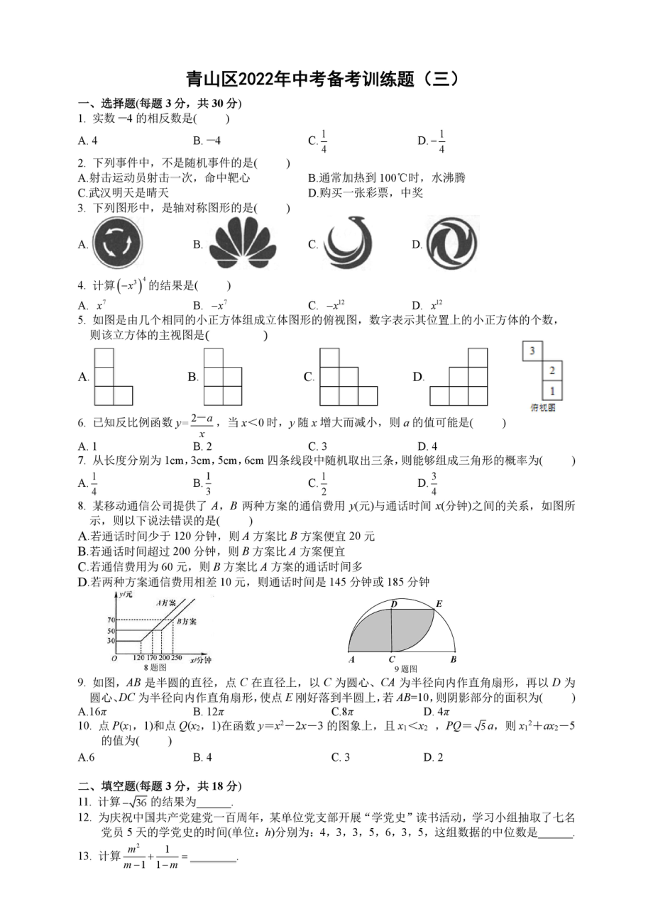 物理高考試題分析_高考物理試題_2023重慶物理高考試題