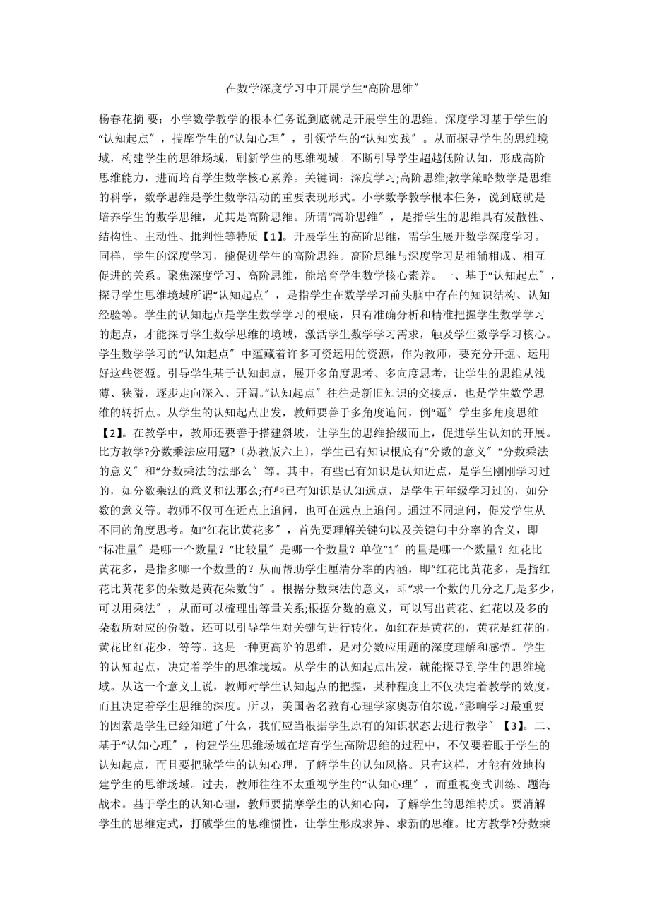 物理學科的本質是什么_物理學本質依托是數學嗎_物理學科本質特征是什么