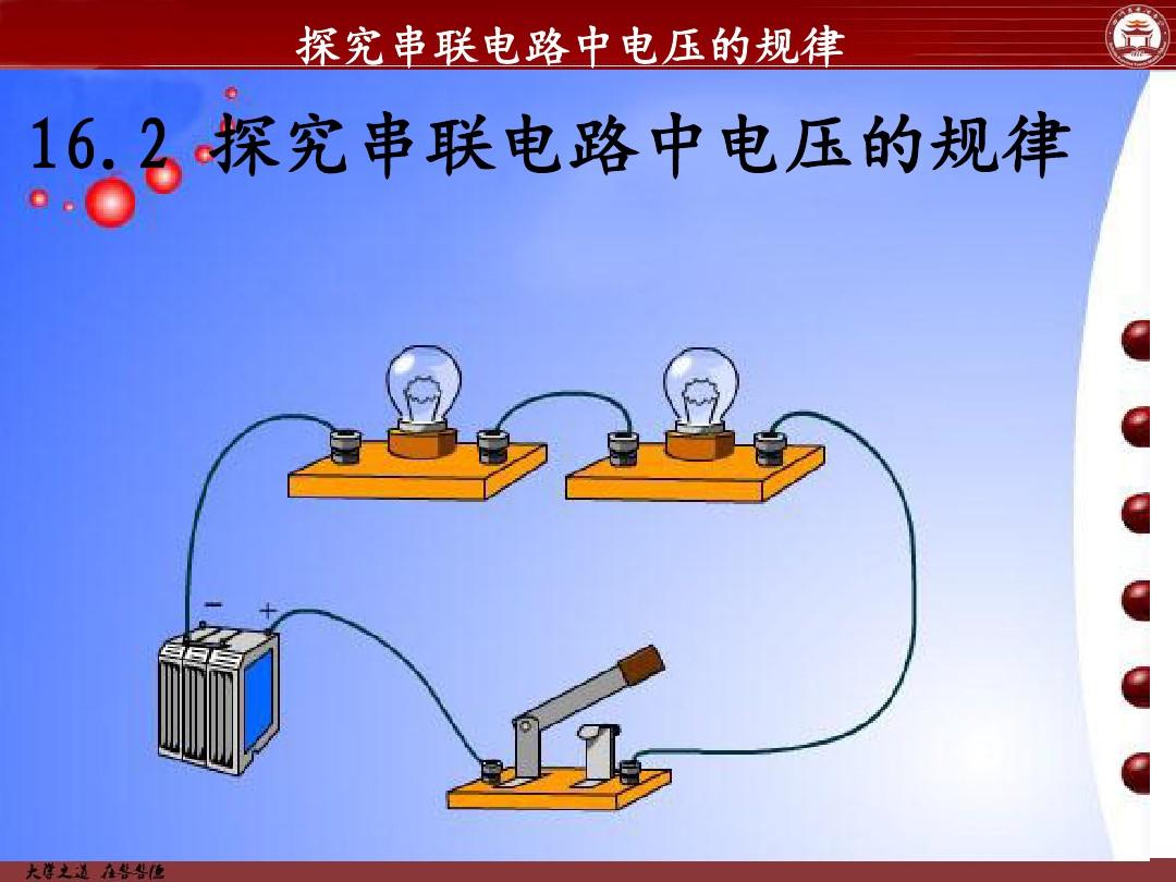 初中焦耳定律實驗視頻_初中物理焦耳定律實驗視頻_焦耳定律實驗視頻物理大師