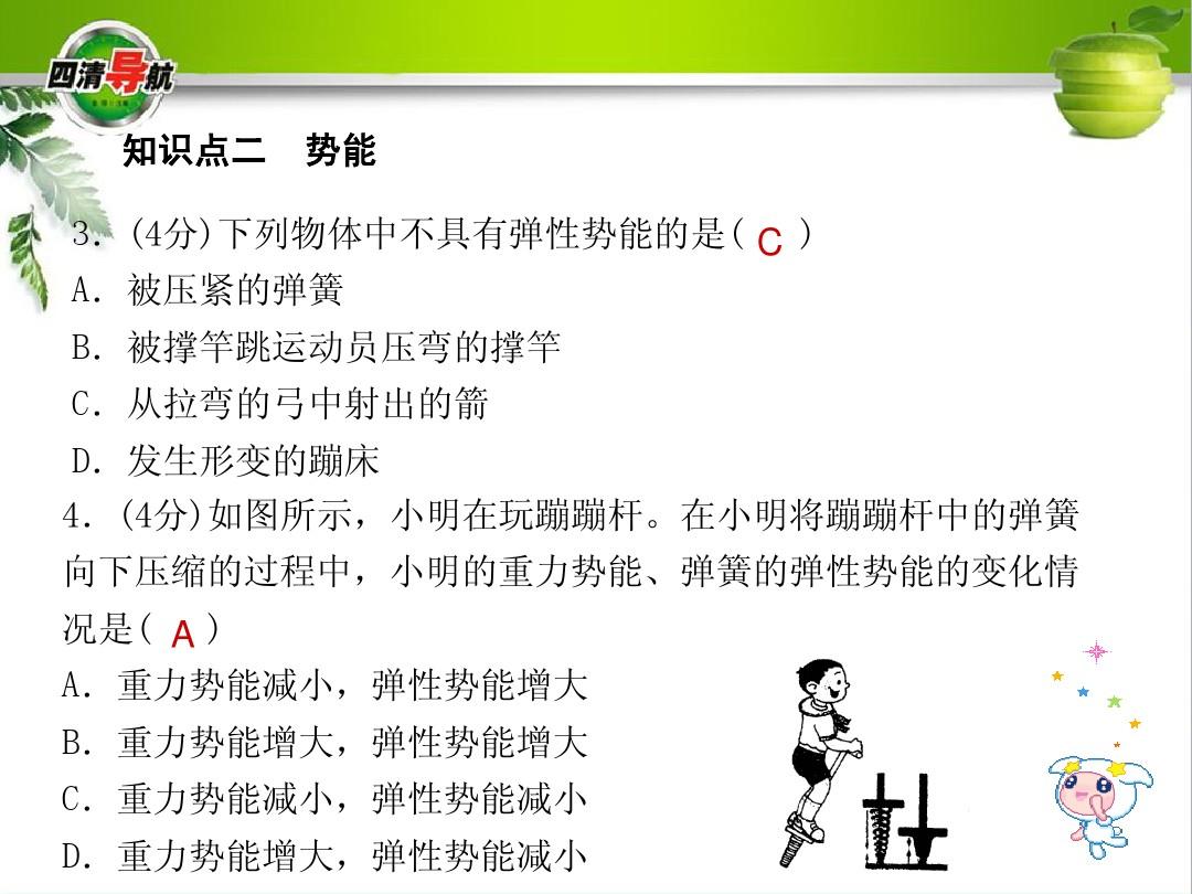 彈力的總結_彈力知識點總結表_彈力總結表知識點歸納