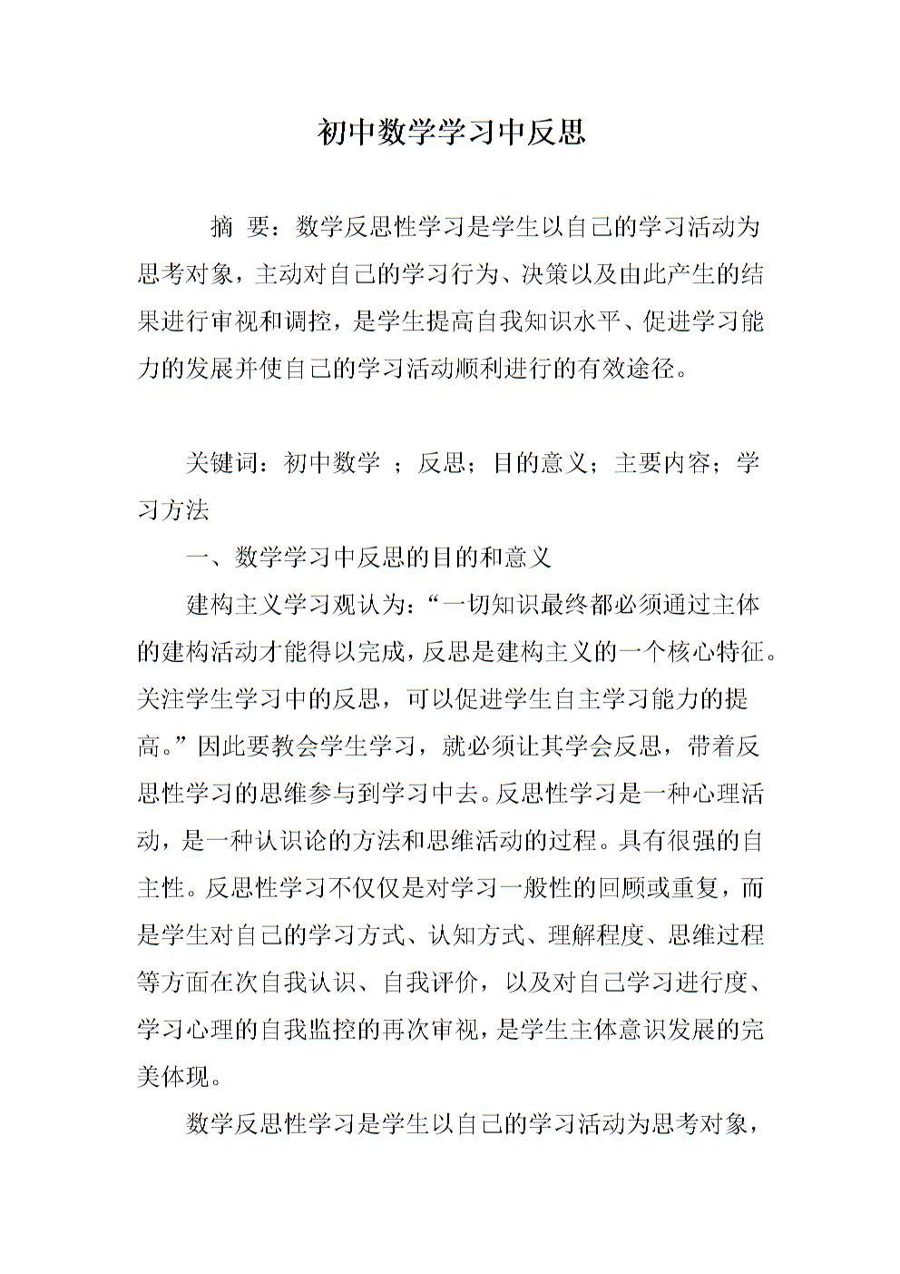 初三物理差的補救措施_初三物理特別差怎么辦_初三物理差怎么辦