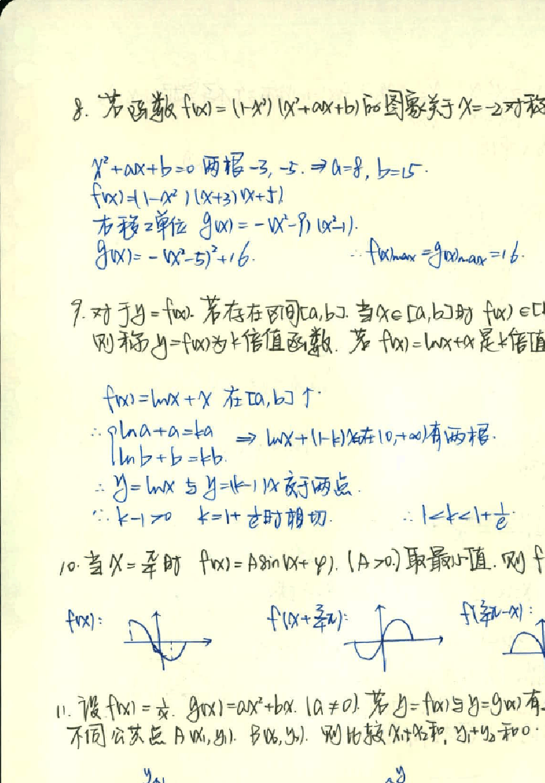 物理復(fù)習(xí)資料_物理好資料_物理重點(diǎn)資料
