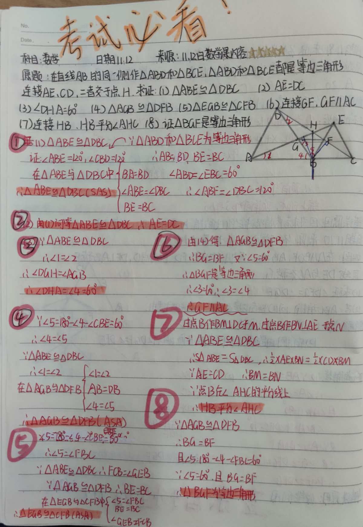 初三補課物理幾個人效果好_初三物理怎么補課_初三補課物理化學要分開補課嗎