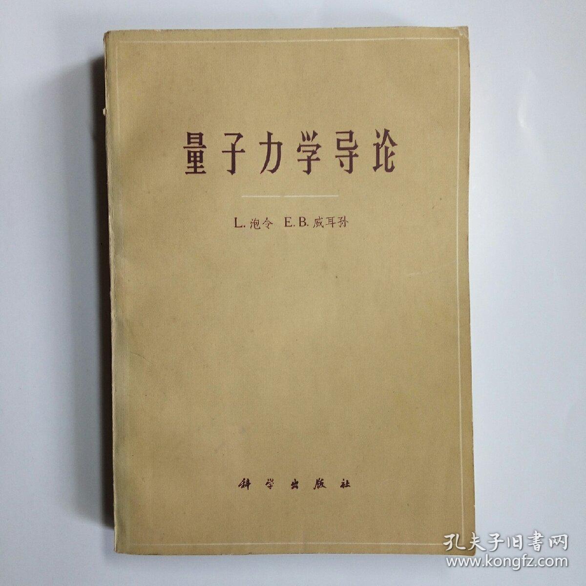 量子物理史話讀書筆記_量子物理史話思維導圖_量子物理讀物