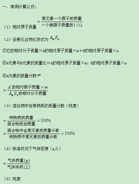 初中必背公式物理_初中必背88個物理公式_初中物理公式怎么背