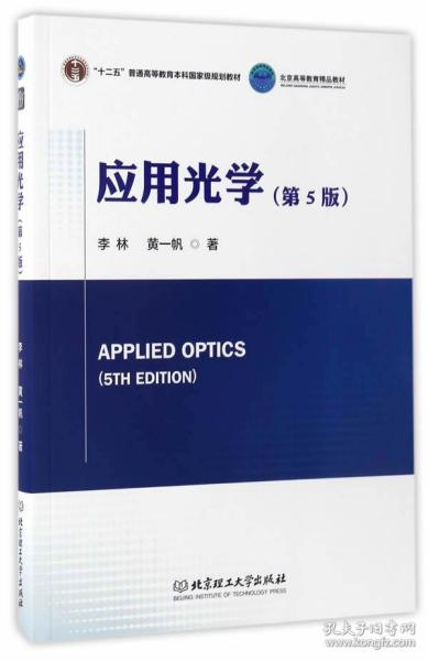 大學物理實驗課本_大學物理實驗書籍_大學物理實驗科學出版社