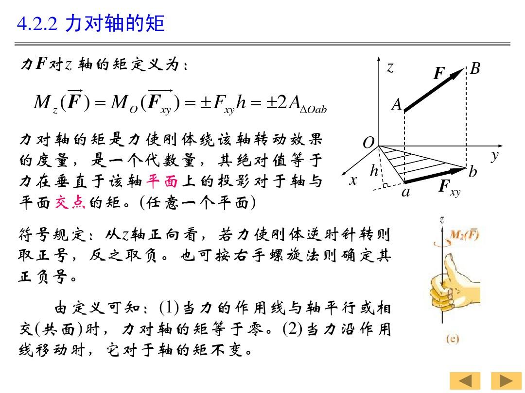 磁力矩的方向怎么判斷_磁力矩方向和磁力方向_磁力矩判斷線圈運動方向