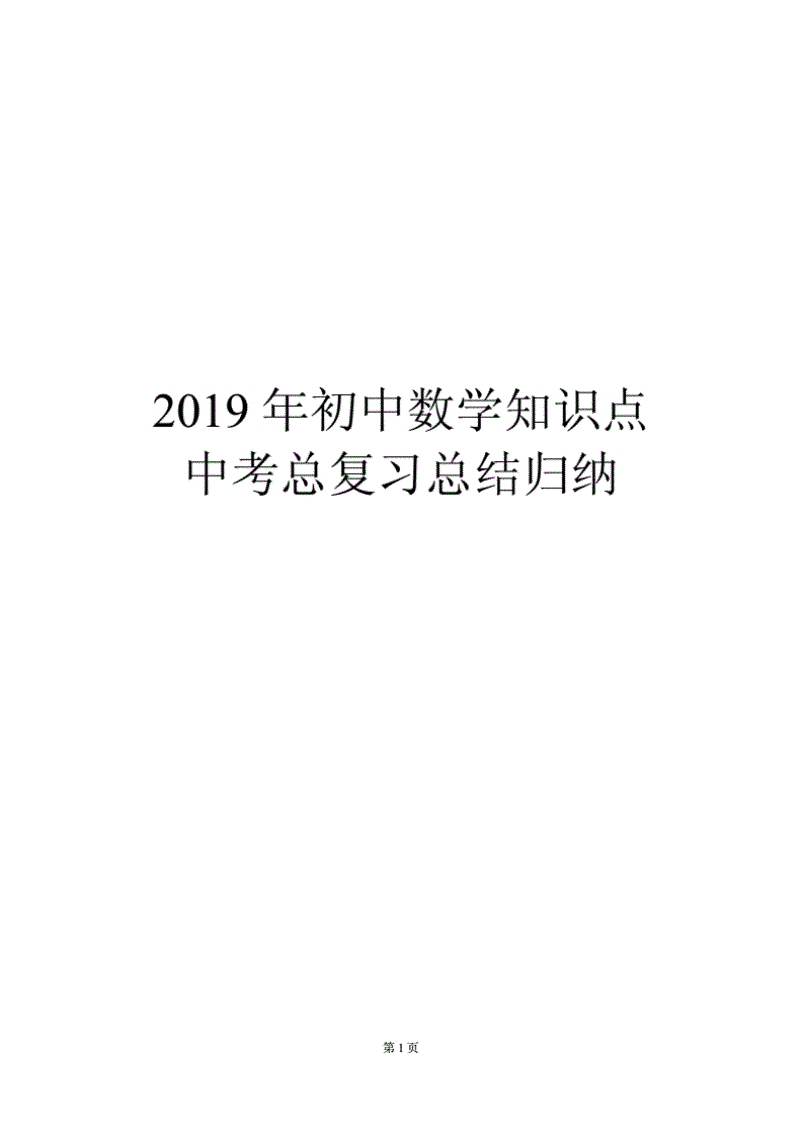 物理考試總結_物理考試總結怎么寫_物理考試總結與反思