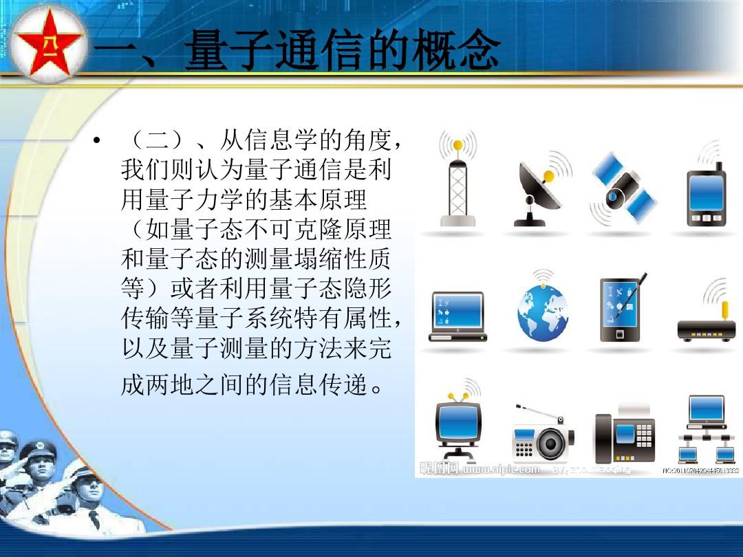量子通信個股_量子通訊 a股_a股量子通訊概念股