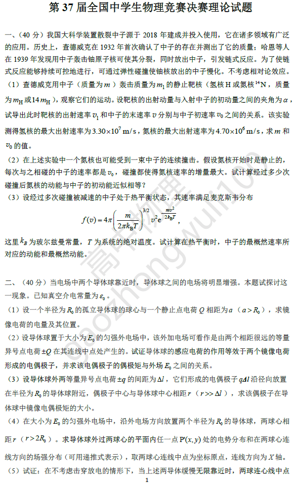 物理試卷分析咋寫_物理試卷分析總結_物理考試試卷分析