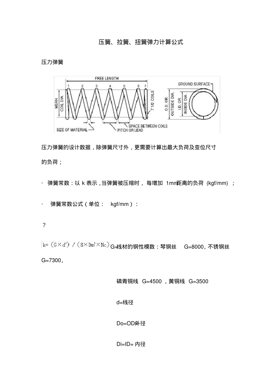 應(yīng)用彈力的例子_應(yīng)用彈力解釋生活中的物理_彈力在生活中的應(yīng)用并解釋