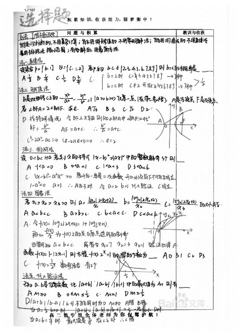 初三物理怎么快速提高成績(jī)_初三物理成績(jī)快速提高方法_初三物理如何才能快速提高