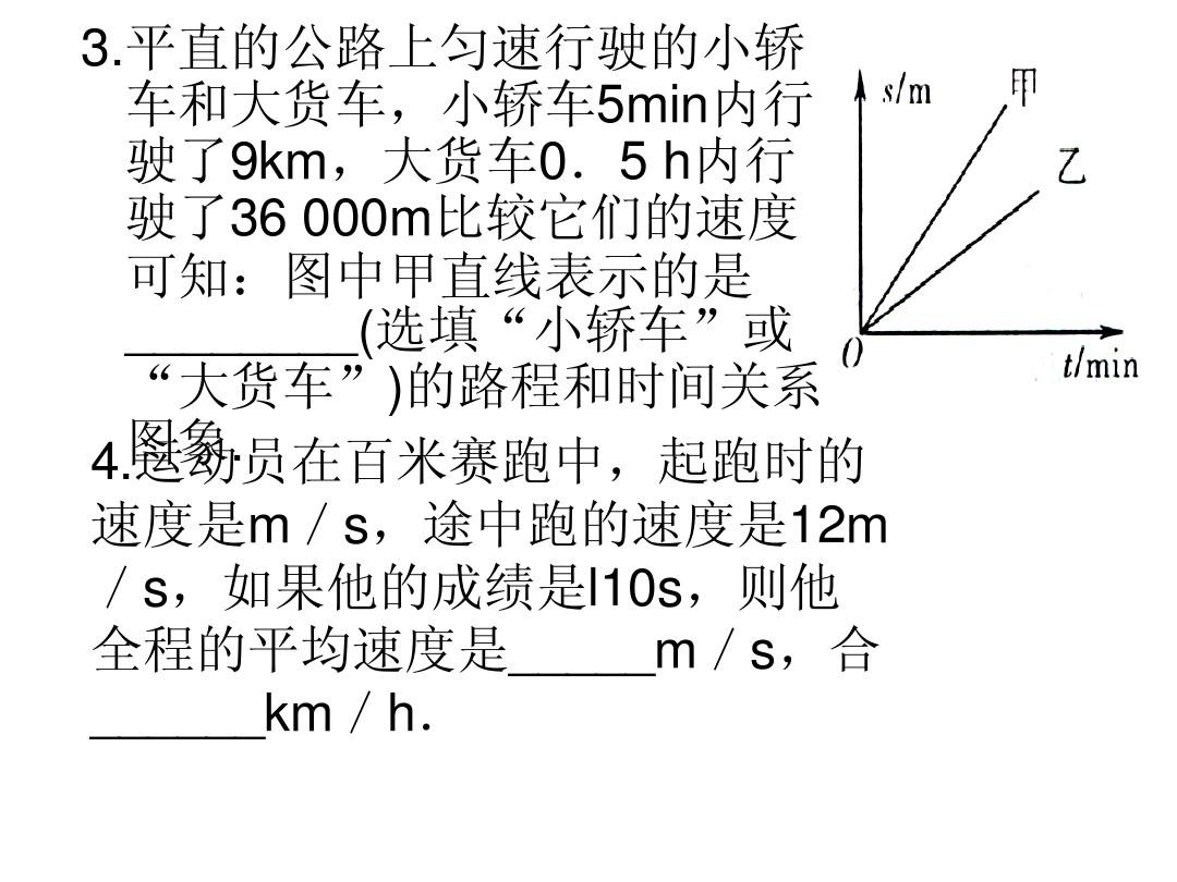 力的平衡應用_二力平衡的應用題目_力的平衡題型