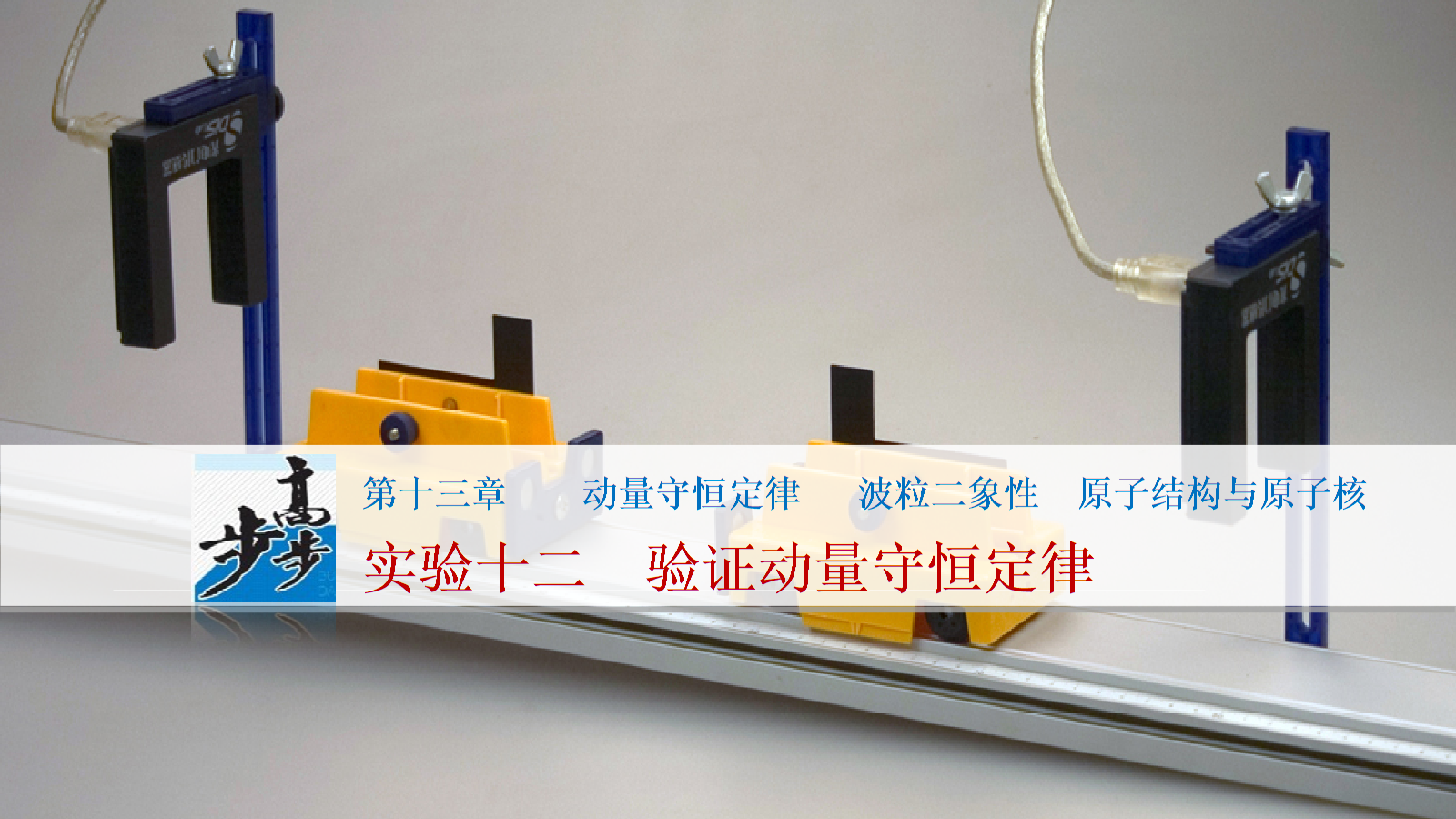 質量守恒定律實驗視頻下載_質量守恒定律相關的實驗視頻_質量守恒定律教學實驗視頻