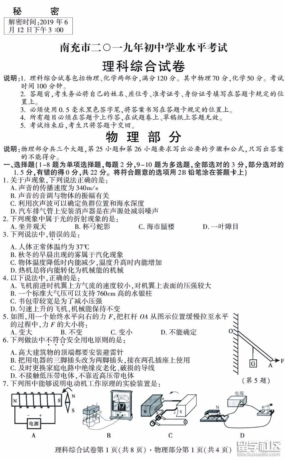 初三物理實驗考試視頻教程_物理實驗初三中考視頻_2023年初三物理實驗考試視頻