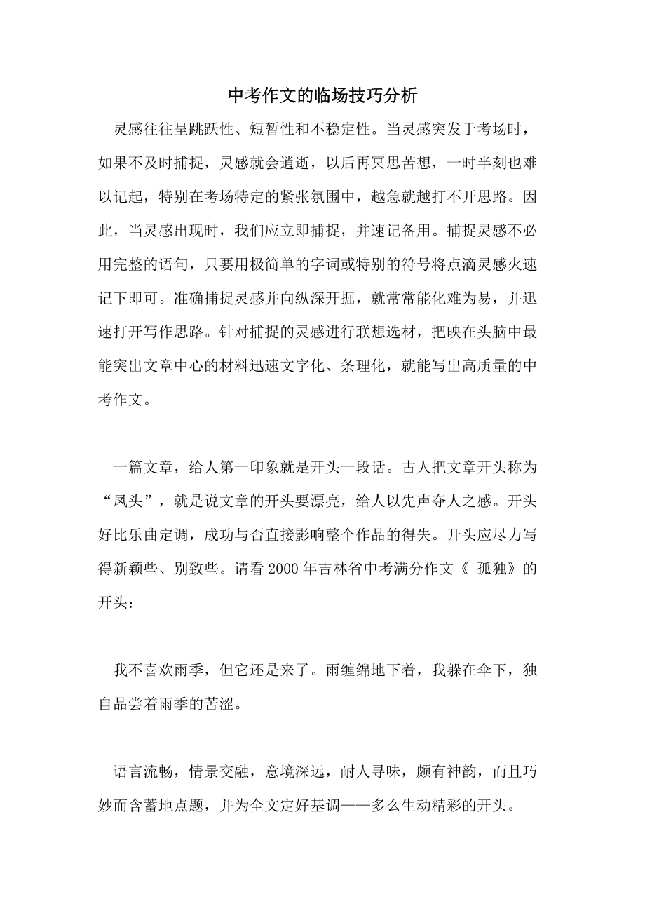 物理競賽資料_物理競賽教程推薦_物理競賽資料書