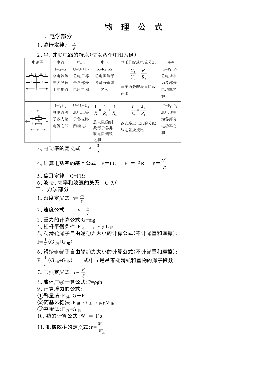 質量守恒定律相關的實驗視頻_質量守恒定律實驗視頻下載_質量守恒定律教學實驗視頻