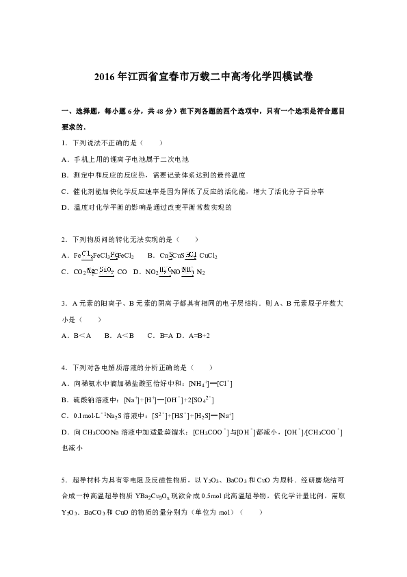 AQA物理考試時間_物理考試時間_物理考試時間分配