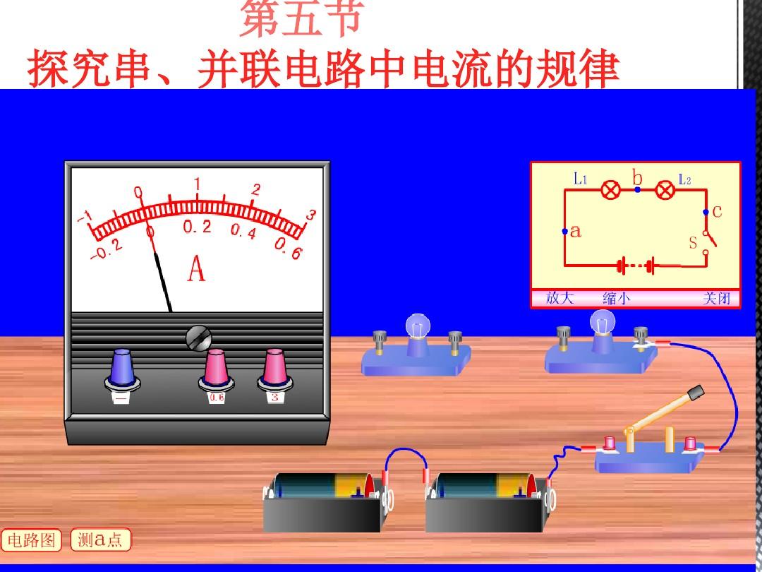 初中物理電學技巧_初中物理電學技巧總結_初中物理電怎么學