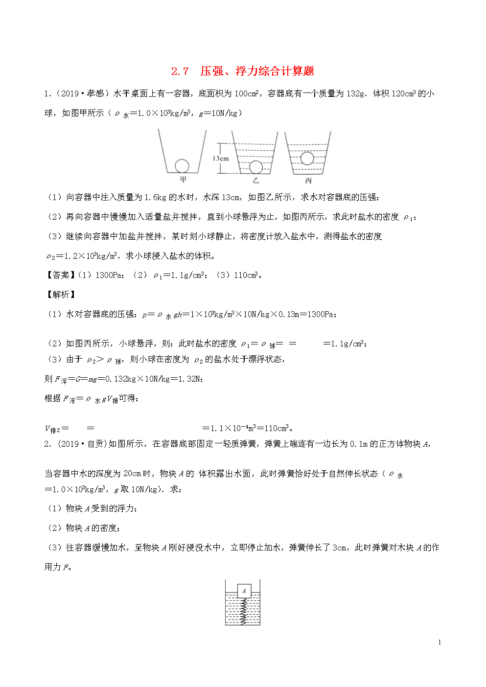 物理資料書推薦_物理資料書推薦高中_高一物理資料書推薦