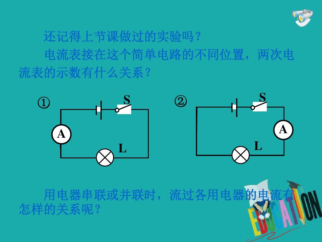 串聯電池和并聯電池_干電池串聯和并聯的區別_串聯并聯電池組