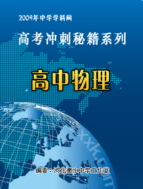 初三物理不好怎么提高成績_初三物理成績好提高多少分_初三物理成績不好怎么提高