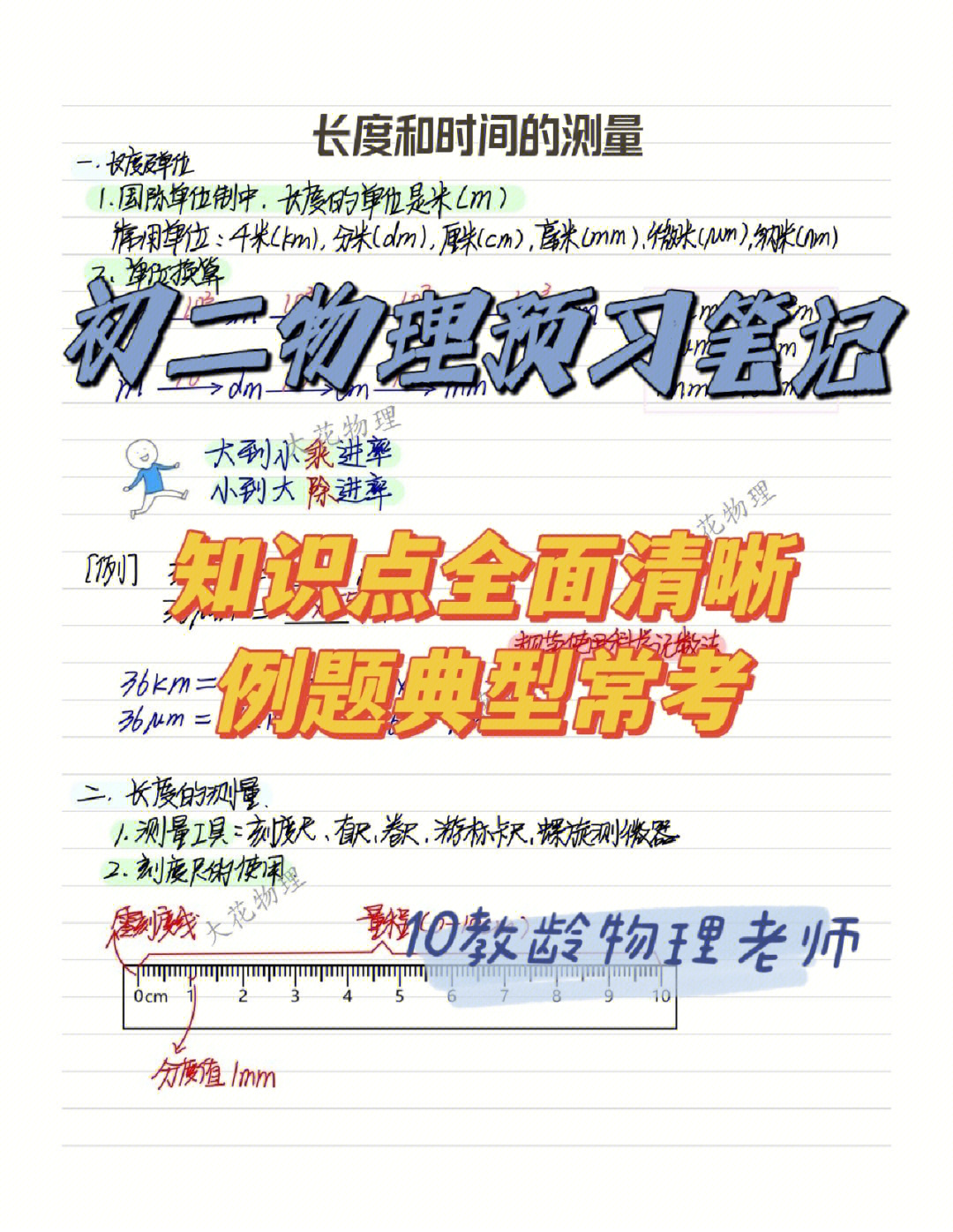 高一物理考試技巧和方法_高一物理考試小技巧_高一物理考試技巧