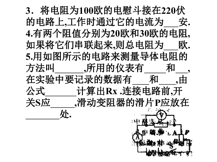 物理電學公式計算公式_物理電學的全部公式_物理電學之父