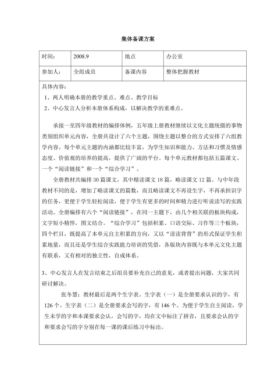 初二物理實驗表圖片_初二物理實驗表格怎么畫_初二物理實驗表