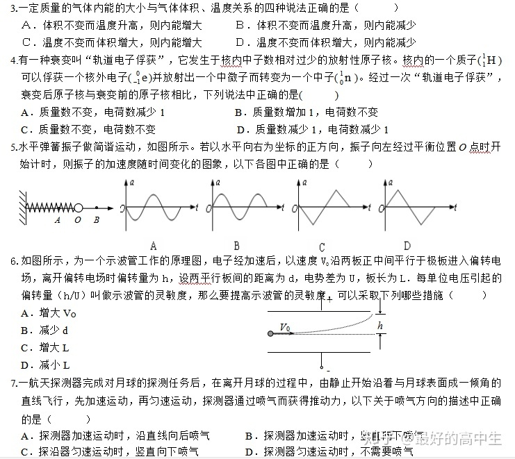 初三物理成績提高方法_初三物理怎么提高成績_初三物理成績提高了嗎