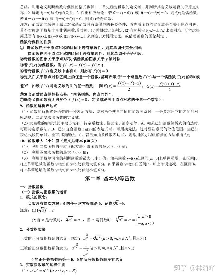 怎樣提高初三物理成績_初三物理成績提高措施_初三物理成績提高了嗎