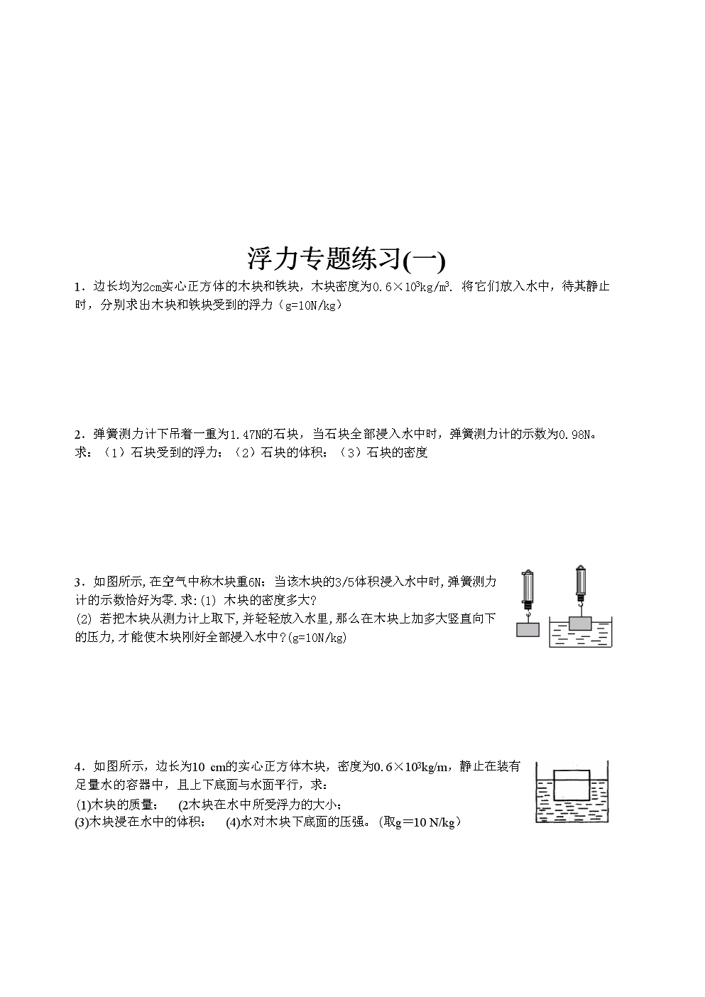 初三物理怎么提高成績_初三物理成績如何提升_初三物理成績提高方法