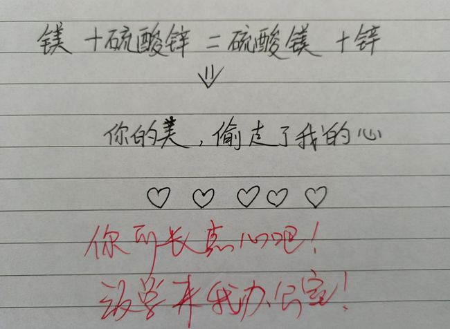 初中物理公式表白_初中學霸表白物理公式_可以用來表白的物理公式