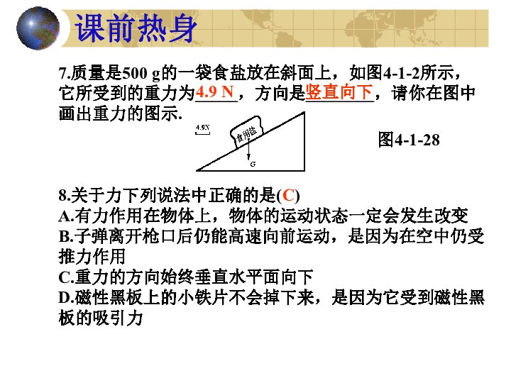 初中物理力的平衡_物理二力平衡題目_物理力的平衡題目