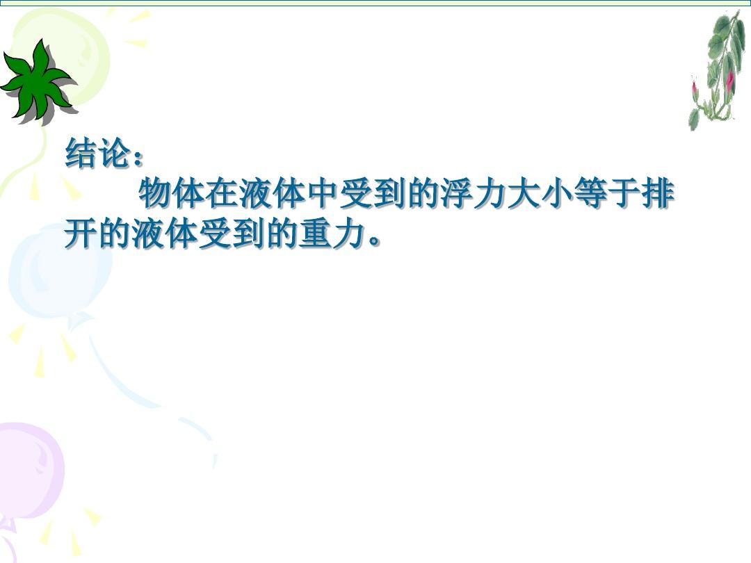 力物體的平衡_物理二力平衡的條件_物理力學(xué)平衡