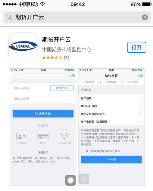 量子保密通信龍頭股_量子保密通信龍頭_京滬保密量子通訊研發(fā)的股票