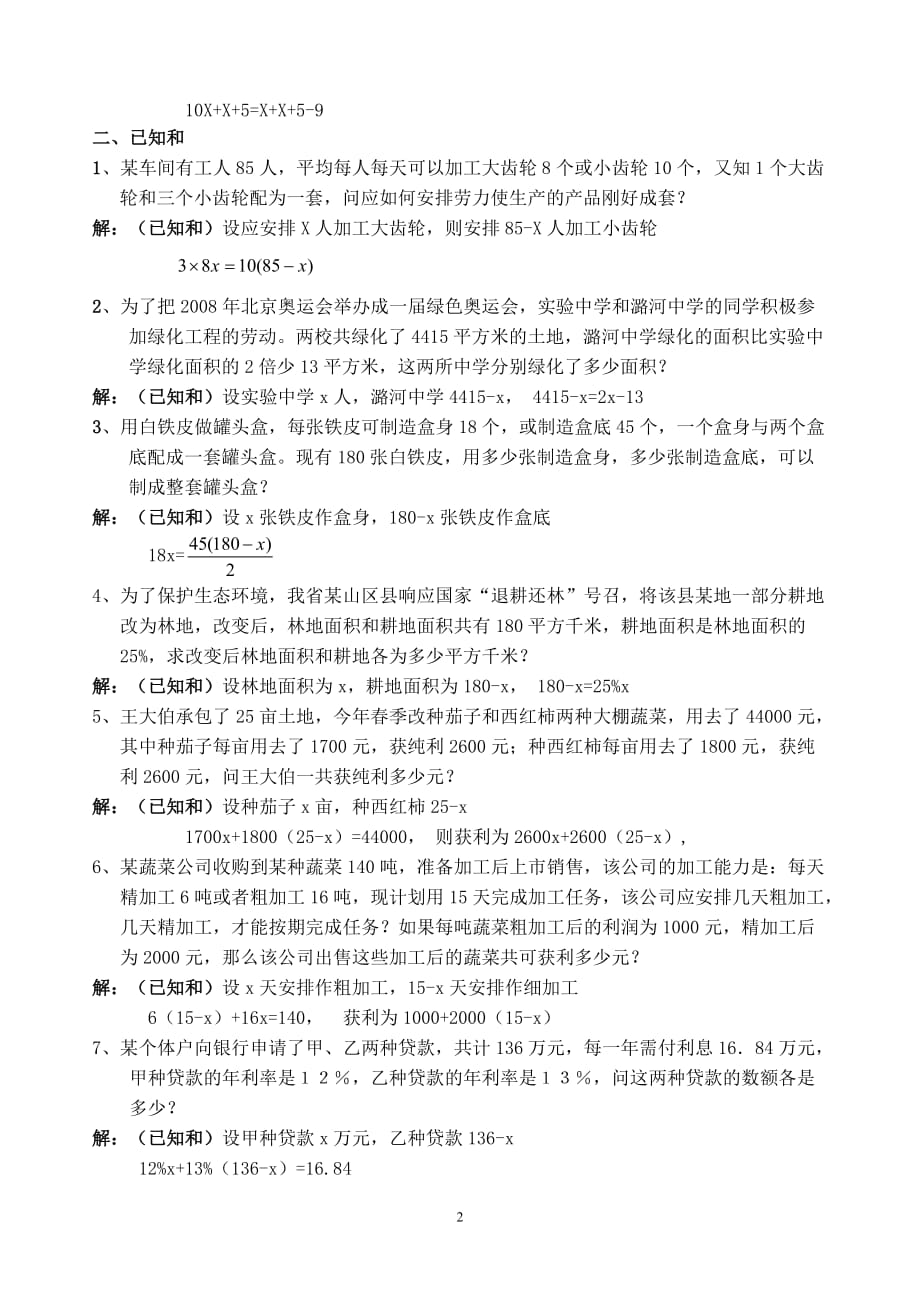 初三物理期末考試成績分析_初三物理考試成績分析與反思_初三物理考試成績分析