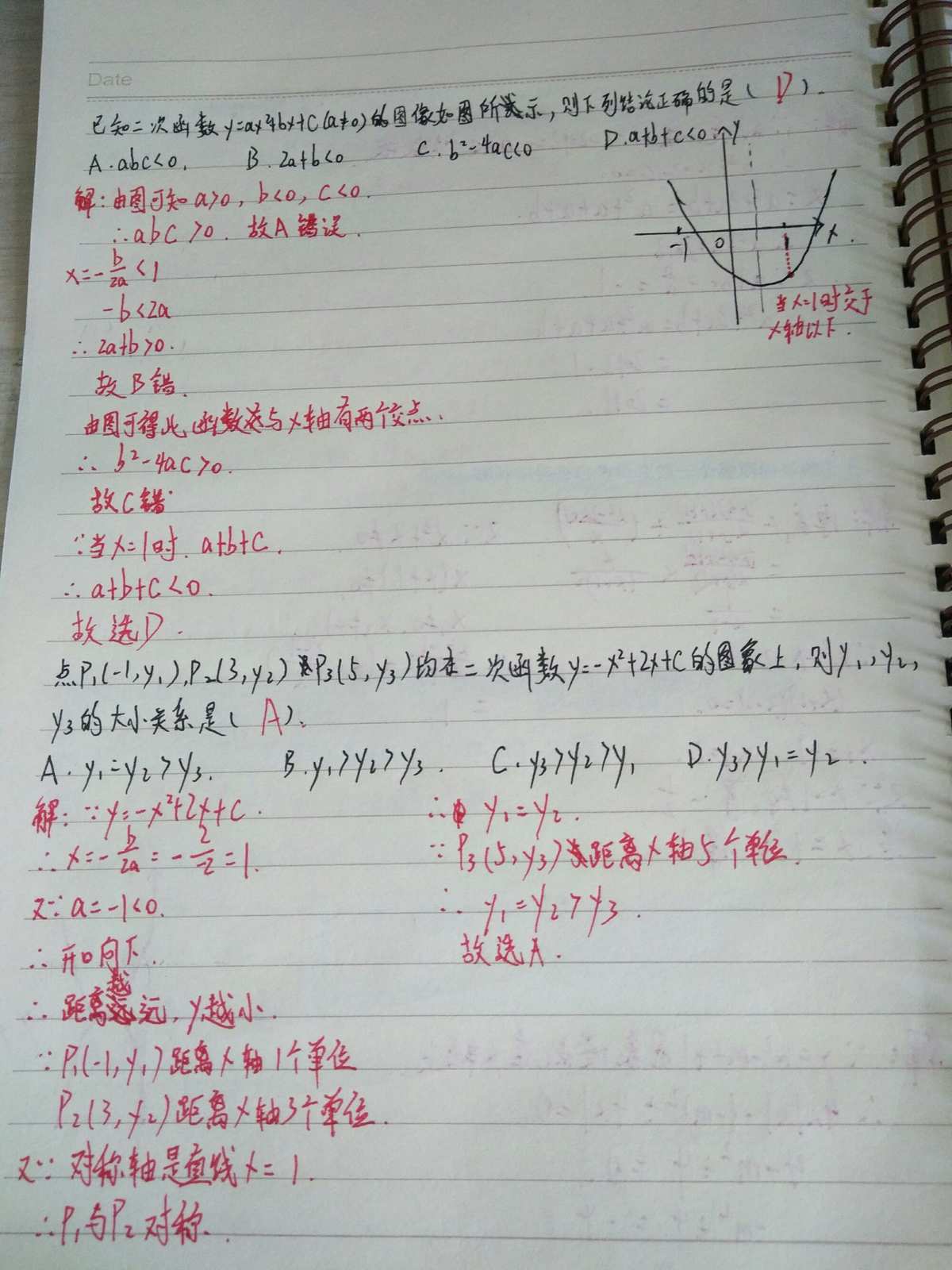 初三物理怎么快速提高成績初三_初三物理成績快速提高方法_初三物理如何才能快速提高