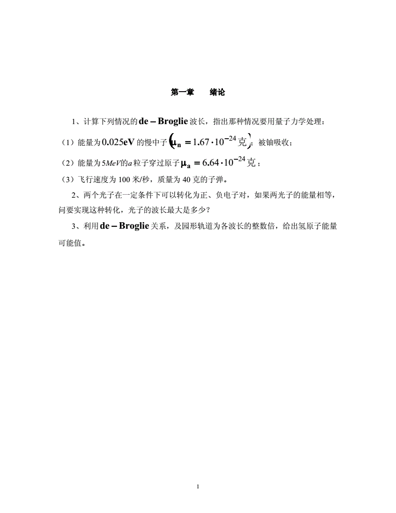 量子物理史話(huà)是什么_量子物理史話(huà)讀后感_量子物理史話(huà)txt