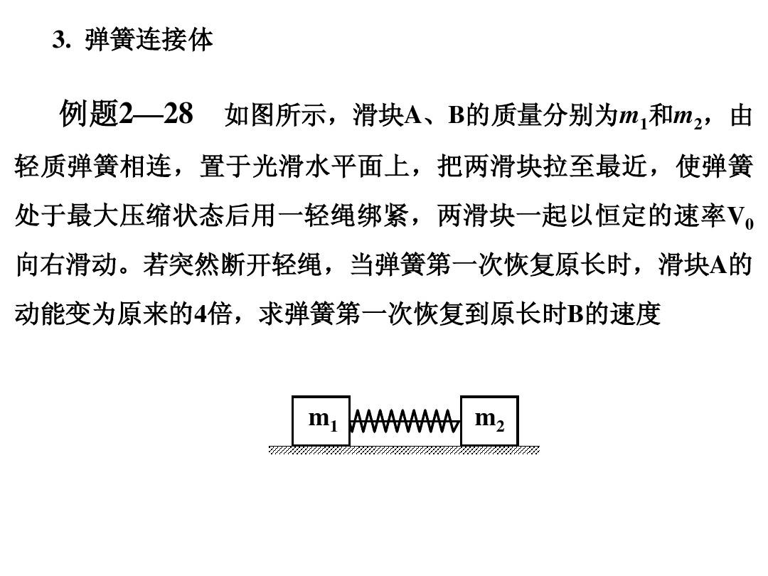 碰撞實驗氣墊導軌視頻_視頻碰撞導軌氣墊實驗怎么做_氣墊導軌碰撞實驗的注意事項