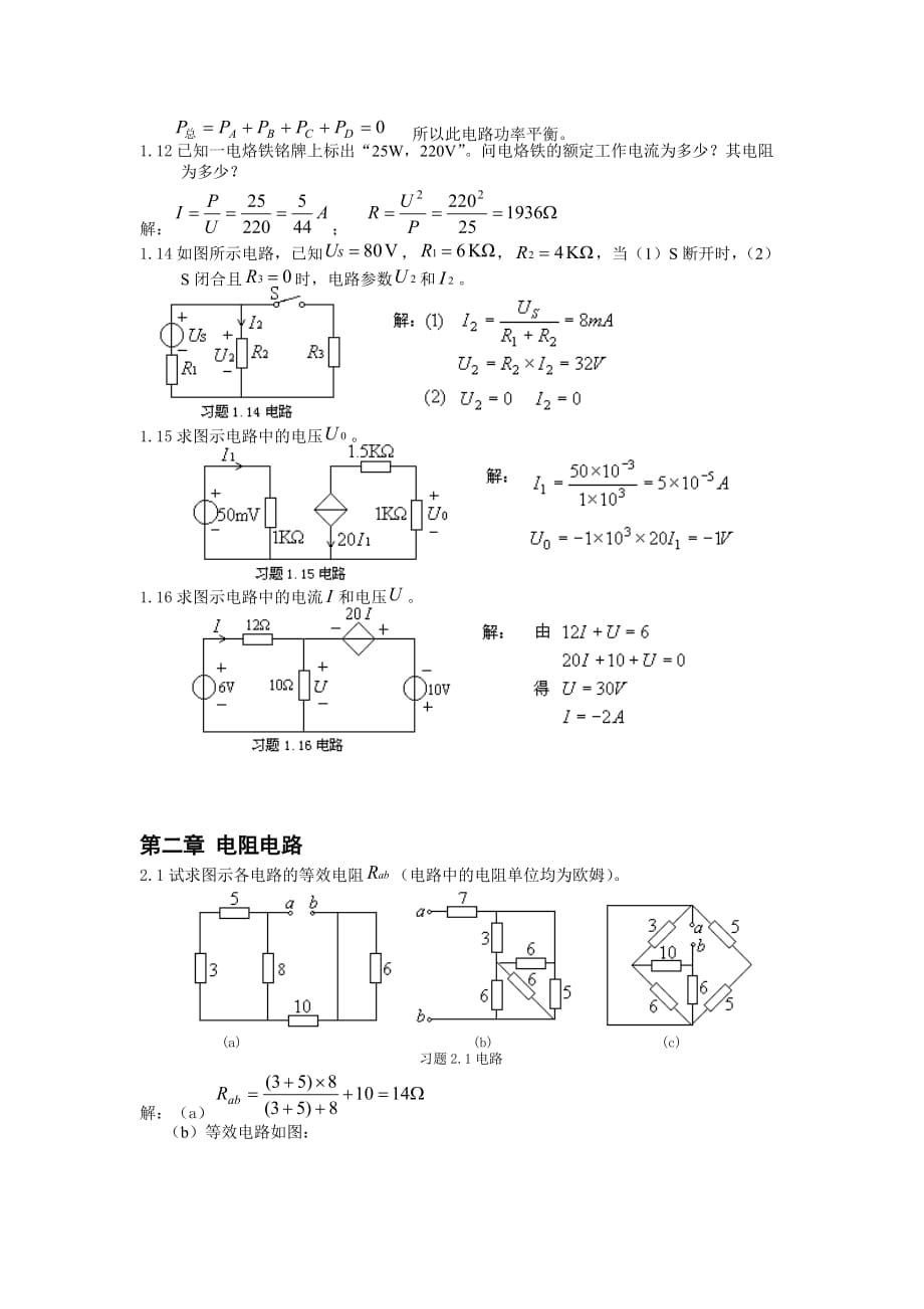 中學物理電學視頻_初中物理電學視頻教程_物理電學初中視頻