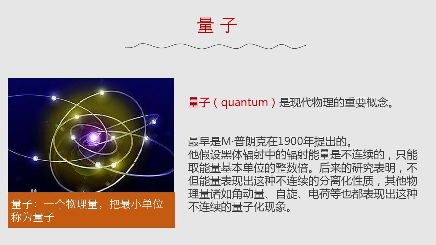 普朗克常數計算公式_普朗克的常數_普朗克常數